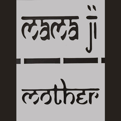 DaliART Stencils - Mama Ji Mother - 4.5x6.5